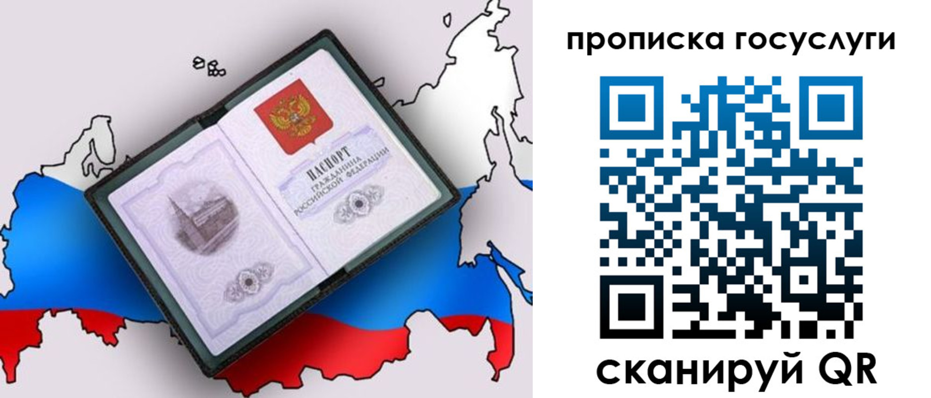 купить прописку в Арзамасе